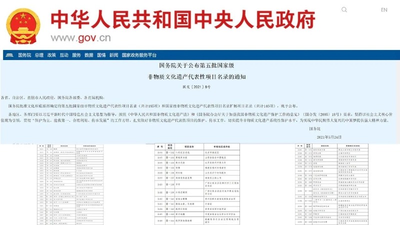 喜讯！临沧新增3项国家级非物质文化遗产代表性项目