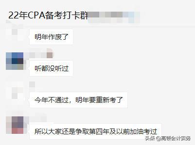 今年注会“延迟”出分