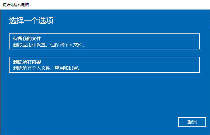 需要将电脑重置为出厂设置，在win10中这样操作就行了