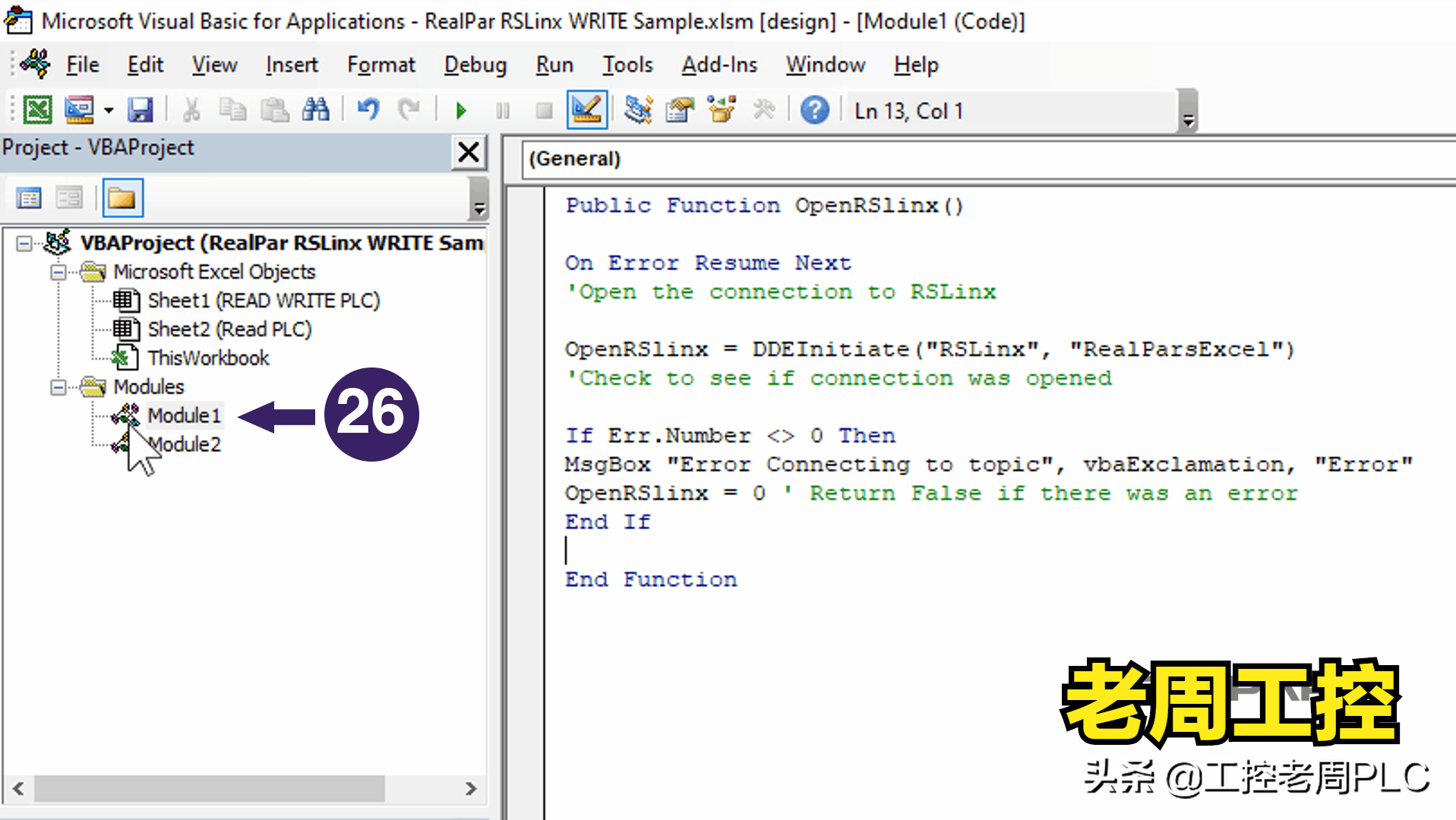怎么把plc的数据写到excel，老周一步一步教你