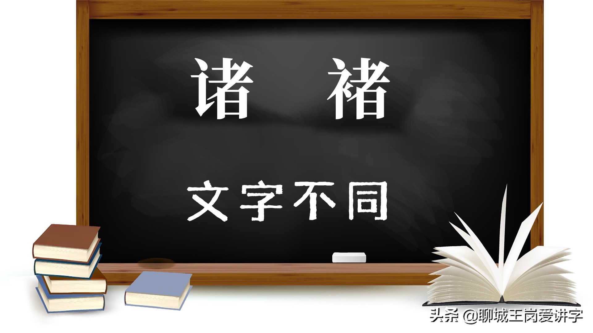 褚的拼音是什么（褚的拼音是什么字）-第1张图片-科灵网