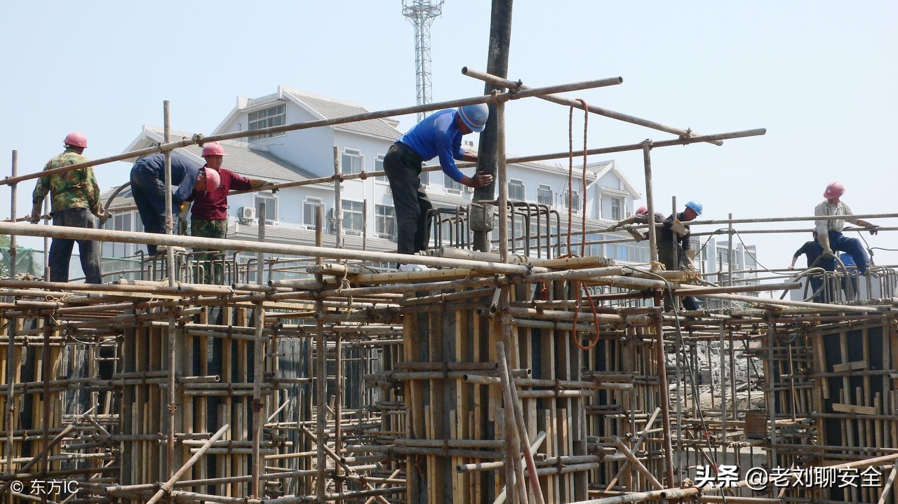 老刘聊安全之部分砼、木与砌筑工程作业安全技术交底内容