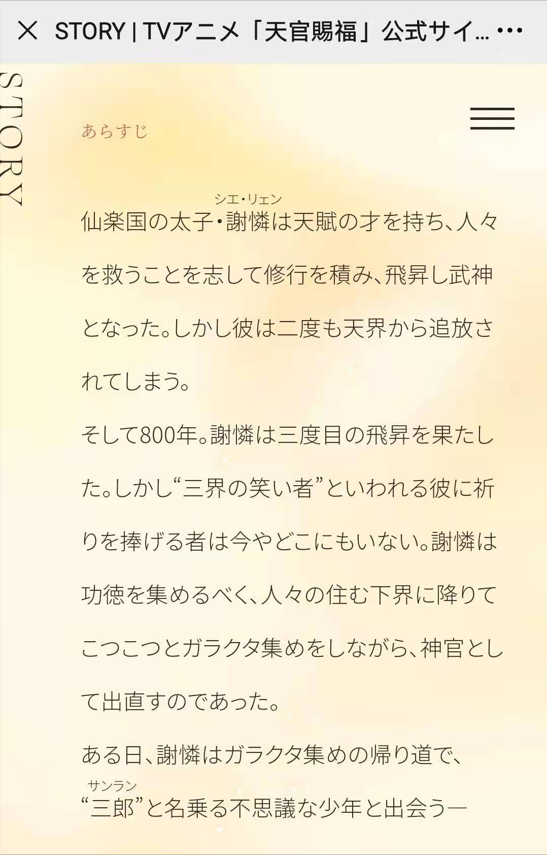 天官動畫日語版公布 神谷浩史和福山潤将配 花憐 福哥yyds天官悶聲幹大事 努力闖出國門動畫日語版公布 7月登陸日本公式サイト上線 了解更多的福哥日語 Pv先行 華麗配音陣容公開神谷浩史和福山潤将配 花憐 日常催更第二季 福哥yyds 天天看點