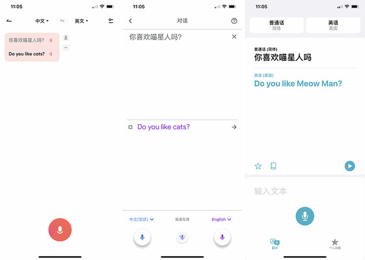 「油管」怎么说？看看苹果、谷歌和网易有道对话翻译怎么翻译