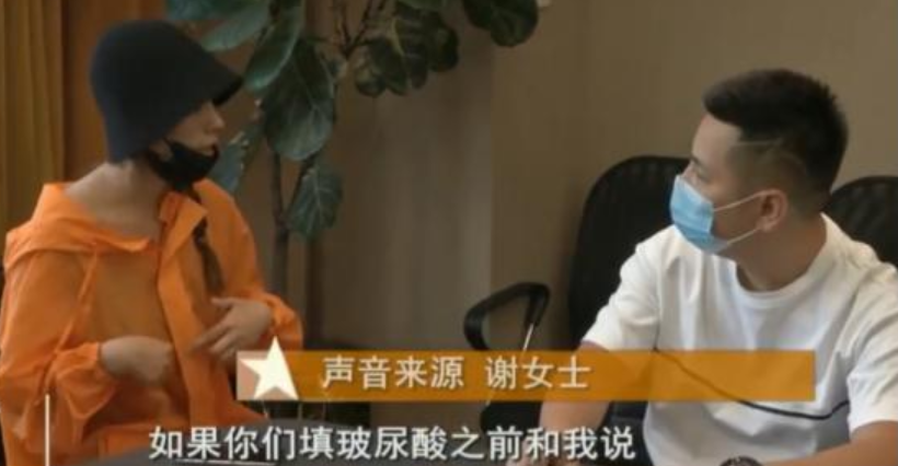 女子花2万元微整，结果打完玻尿酸变"外星人"，负责人：你年龄大