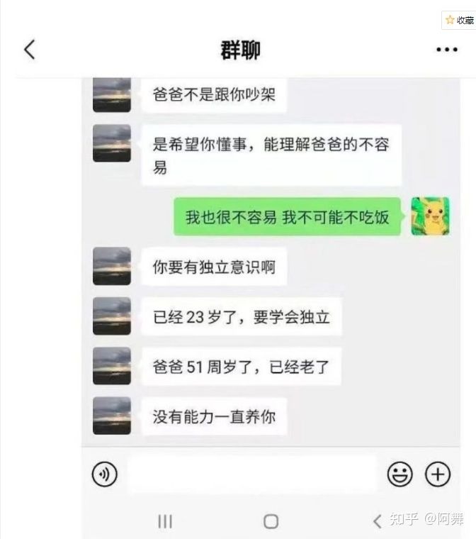 留学1个月10000人民币，父女之间的问题，你怎么看？