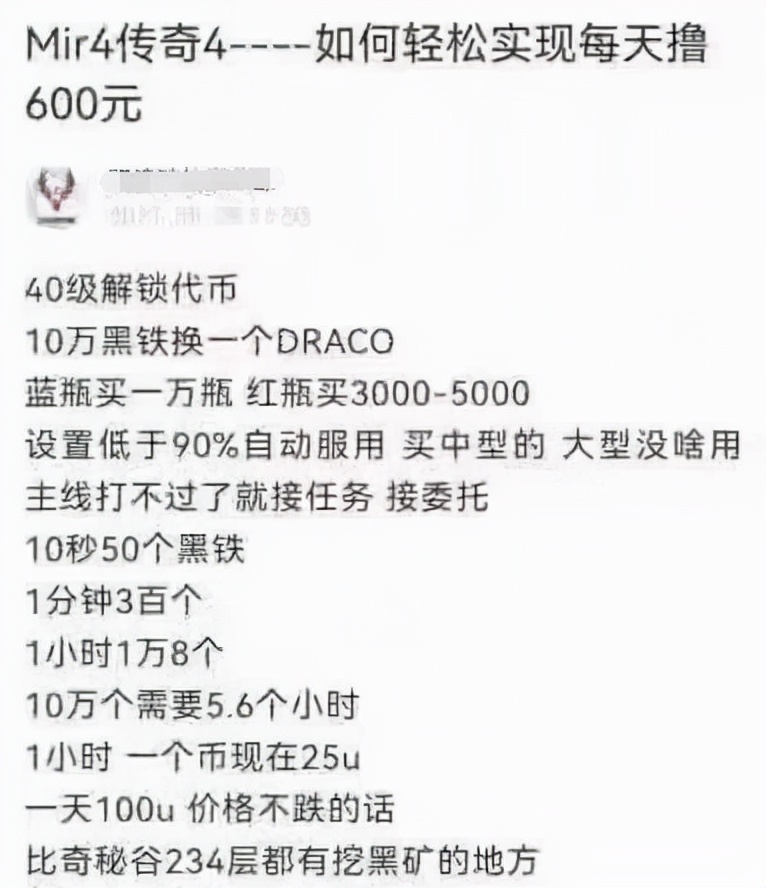 日赚600的区块链币游戏，菲律宾早有了，一个操作就能赚767万？