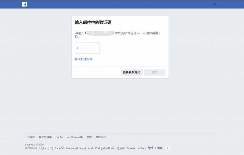 facebook账号注册方法详解，facebook注册注意事项有哪些？