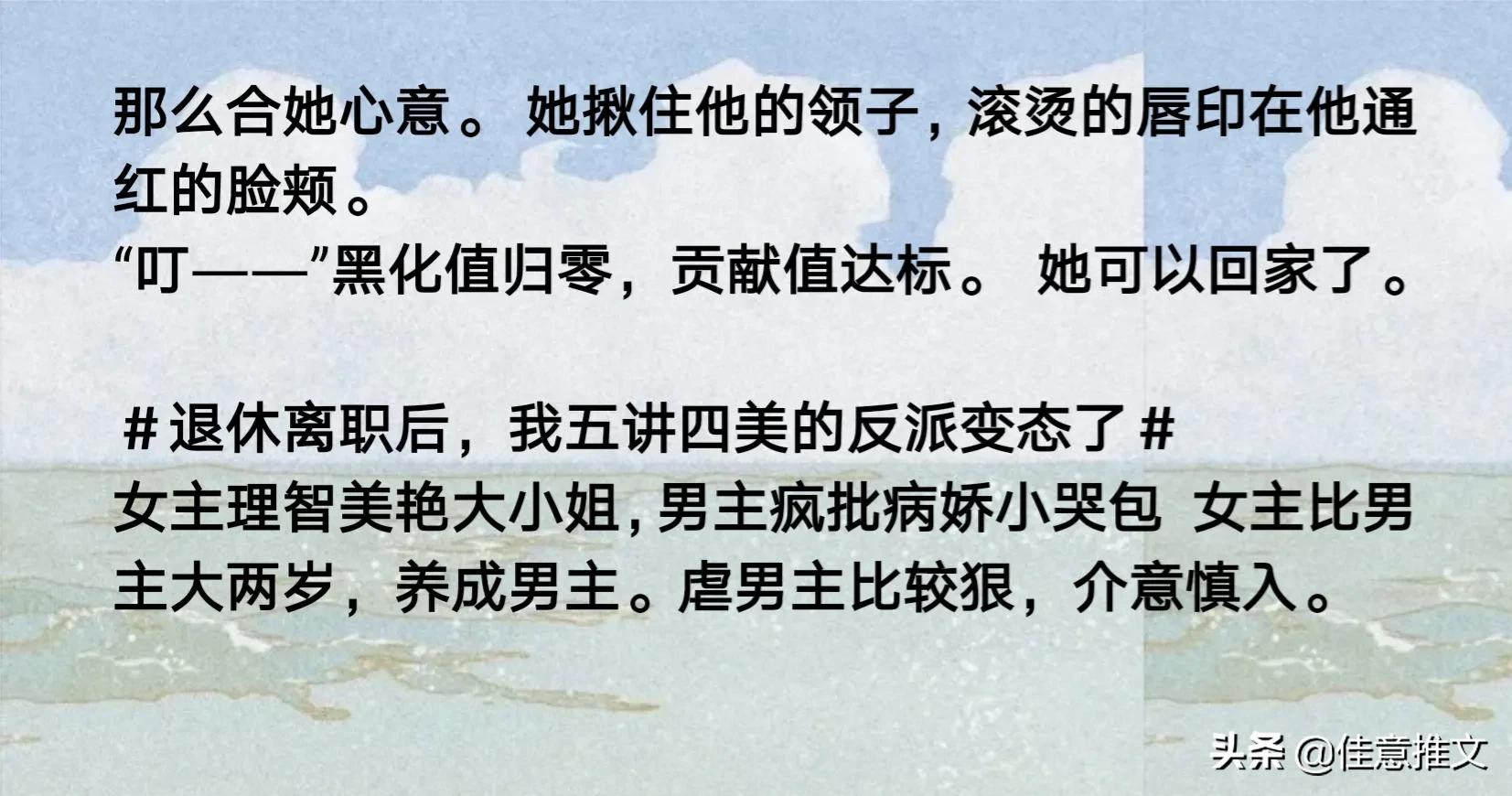 9本「养成男主」文，你陪我长大，我伴你白首不相离