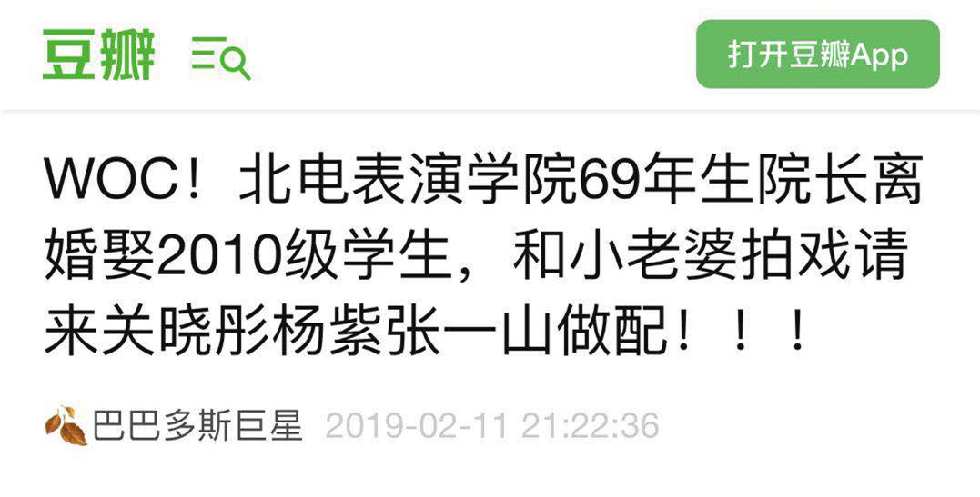 教师与学生之间发生恋情：伦理争议和职业风险