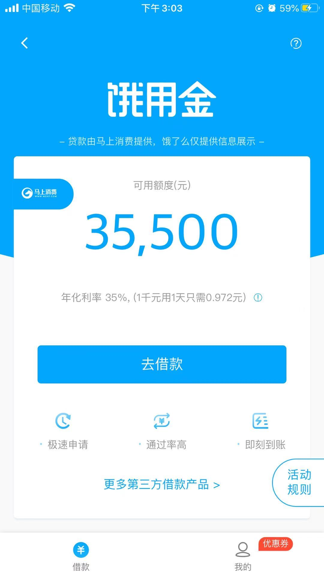 微信、微博、支付宝…90%的app都在放贷，国内流量巨头为何只盯着你的钱包？