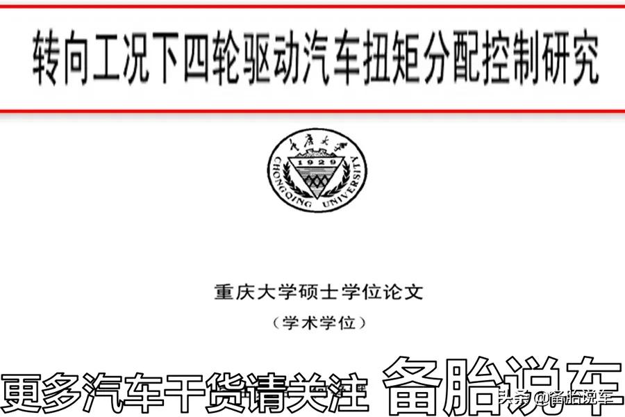 四驱要加5万,日常开到底有必要上四驱吗?
