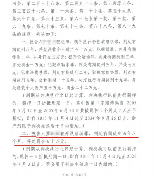 涉嫌组织、领导、参加……,南芳律师为其辩护获未被认定涉黑涉恶