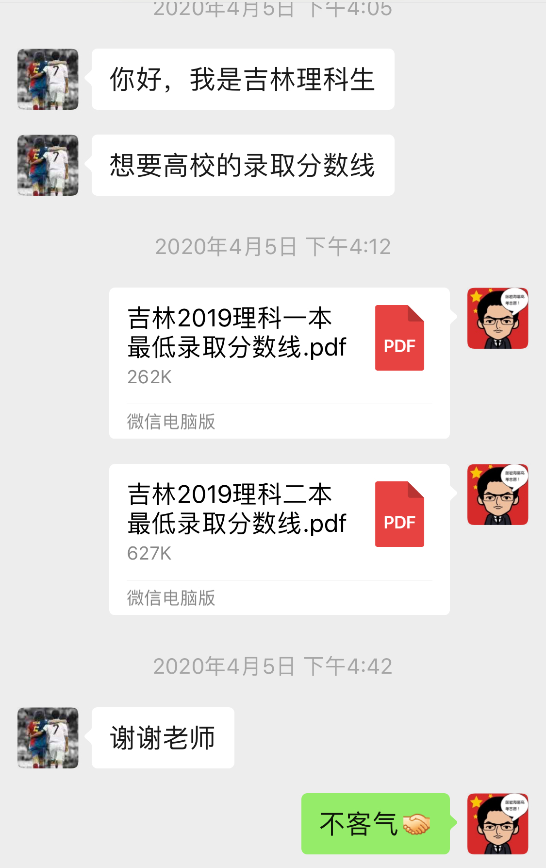 吉林2020年高考560-610分可以选择哪些大学，上海标绿，请收藏