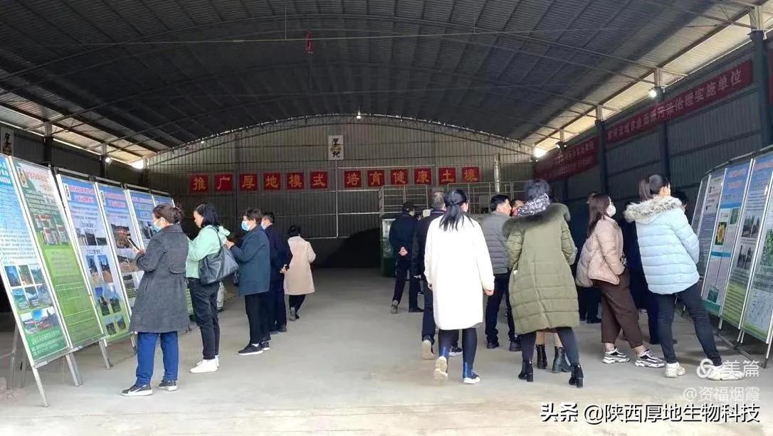 西北農林科技大學高研班在岐山考察厚地有機肥研發和推廣應用工作