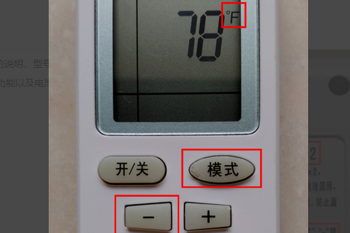 格力空调遥控器怎么解锁？温度变成了华氏度怎么办