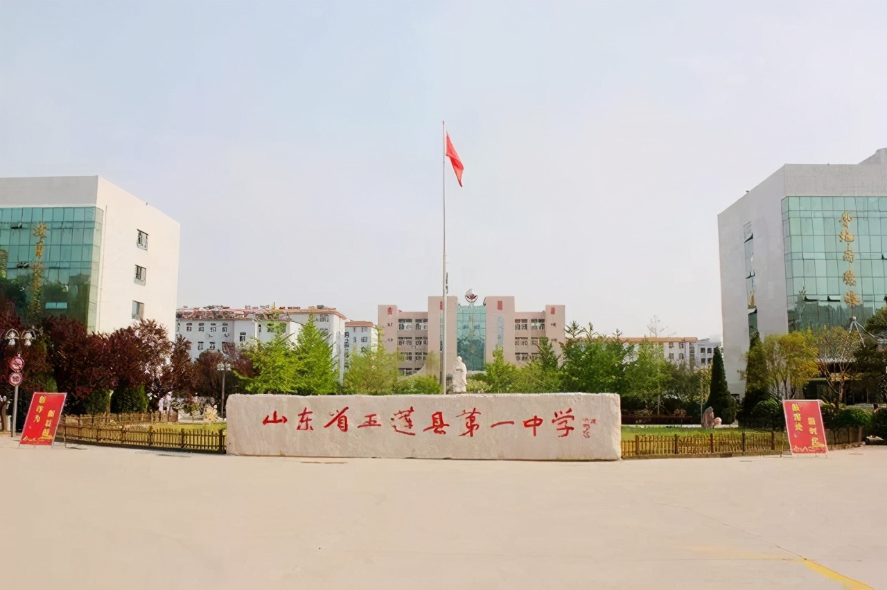 四:莒县第一中学莒县第一中学(简称:莒县一中),该校创办于1924年,和