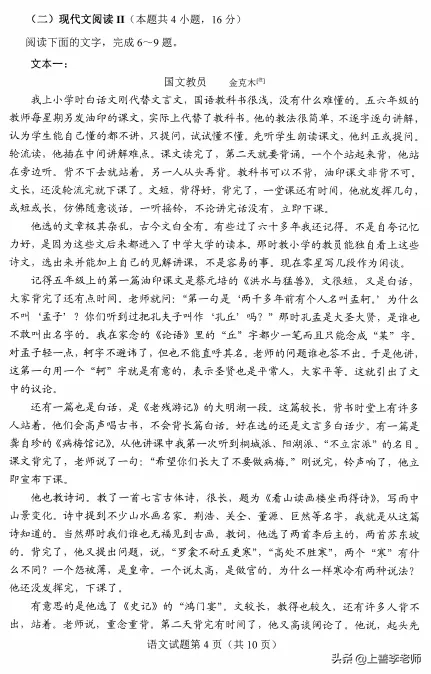 八省联考：数学难出天际，语文横扫千军，网友：有这么难吗？