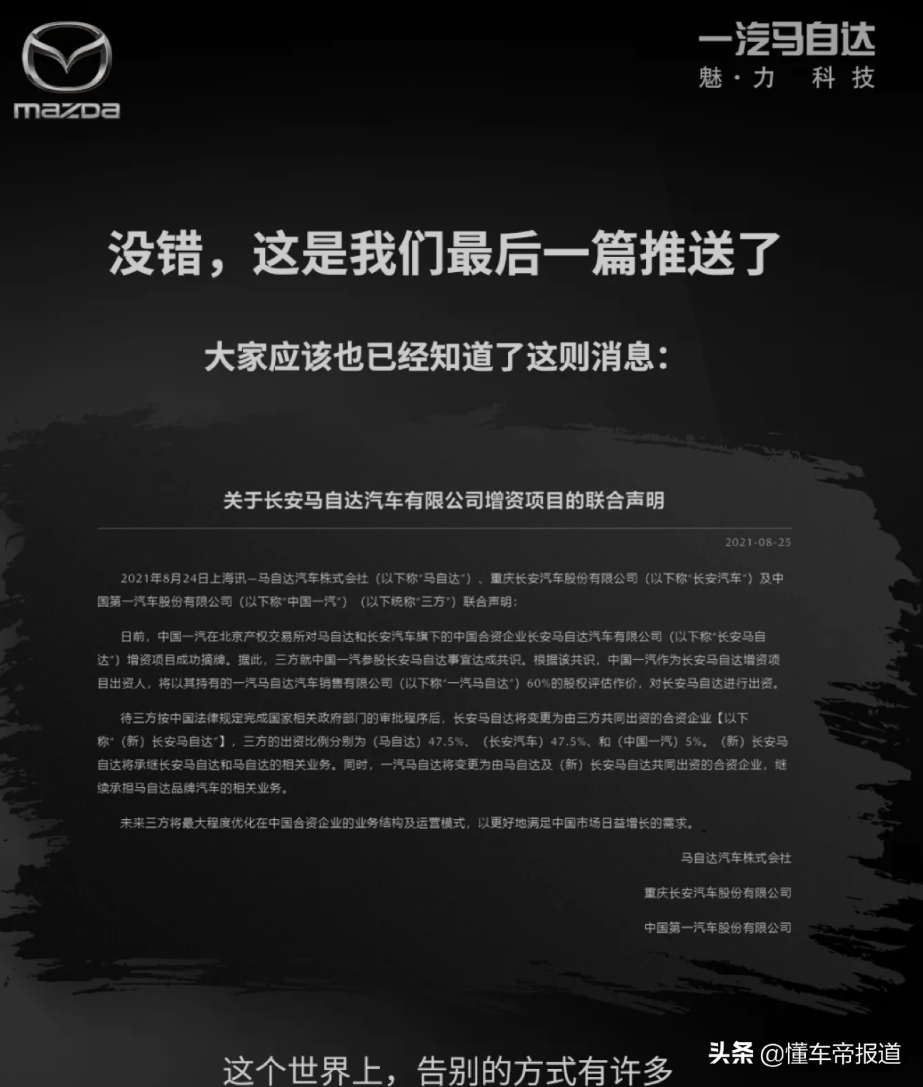 长安马自达3深度评测：全面解析这款合资轿车的卓越表现与驾驶体验