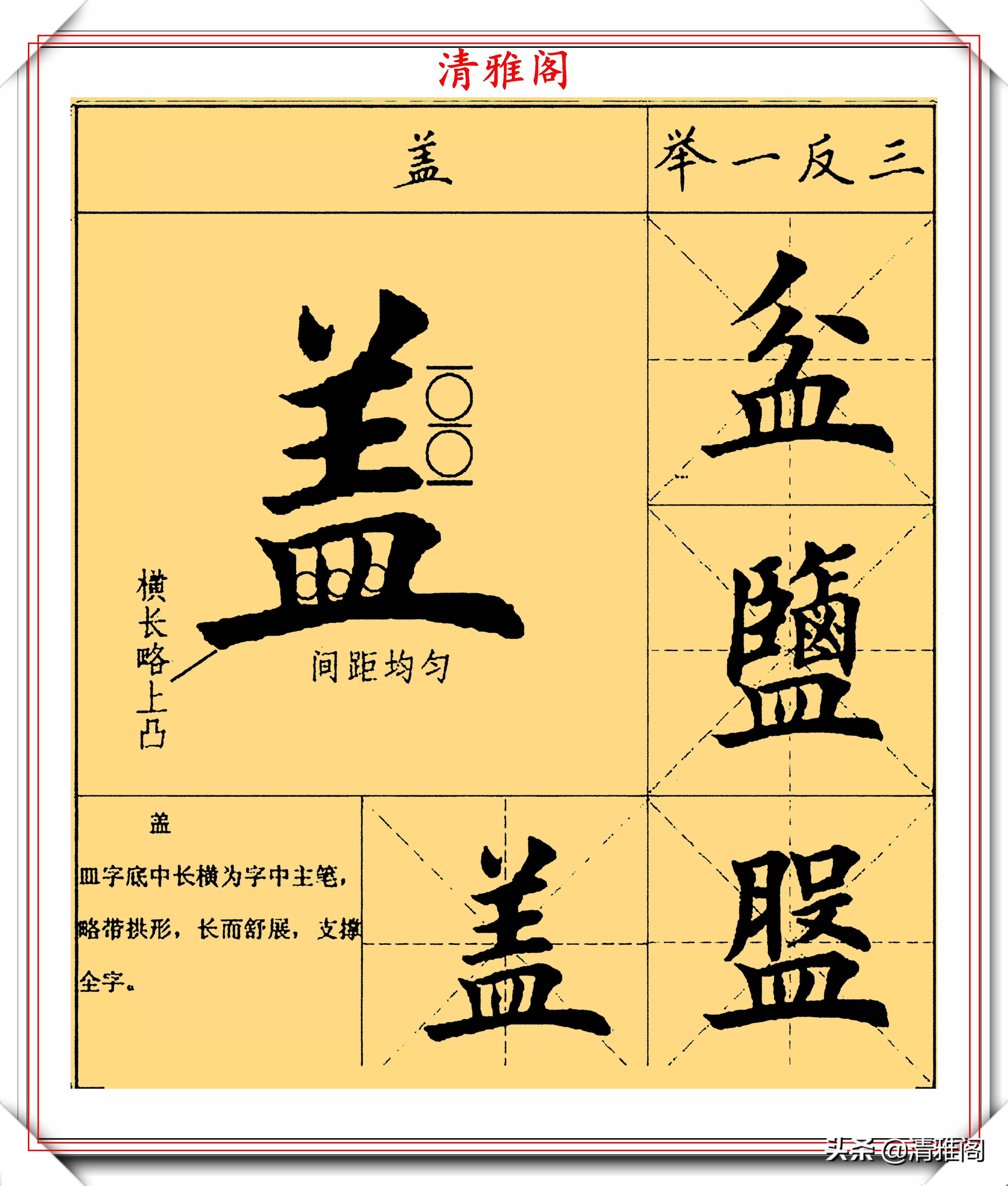 28幅田楷書法,用筆技巧演示字帖欣賞,初學楷書的首選,請收藏