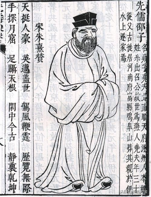 邵雍的神奇预测术为何失传？是因他看透了两个心术不正的求学者？