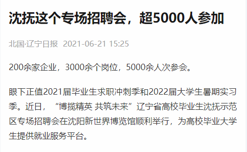 央视、人民网、新华网轮番聚焦，沈阳这所高校成功“出圈”