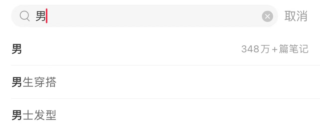 小红书里的男性都在看什么？我们在百万篇笔记中找到了答案