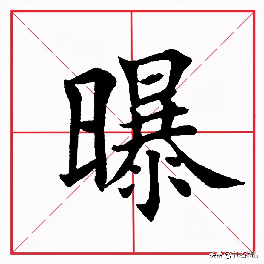 曝的多音字组词(着的多音字组词)-币圈之家