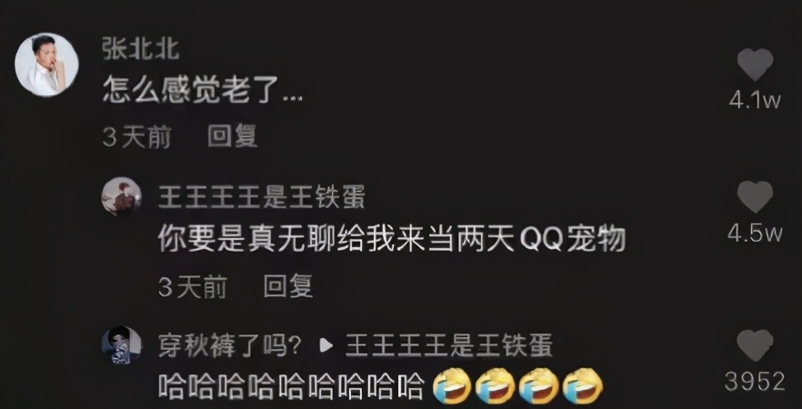 抖音神评论简直绝了！差点笑死在床上