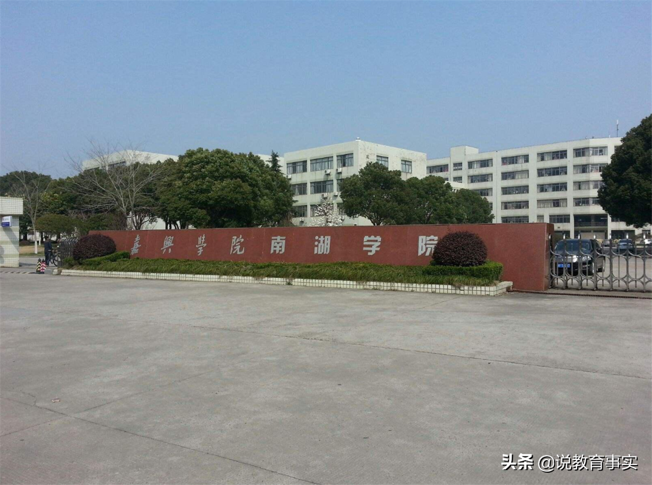 浙江新增5所公办本科，今年9月份将开展首轮招生，捡漏机会来了