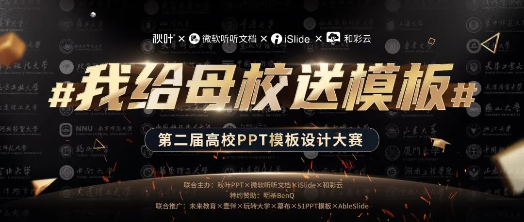 救命！学校里这些PPT也太老了吧？有没有大气点的？（送PPT文件）