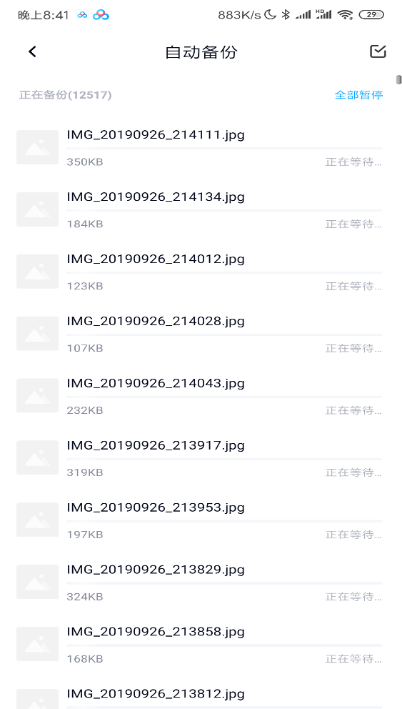 私有云时代，数据不再丢失，内存不再不足—极空间Z4体验