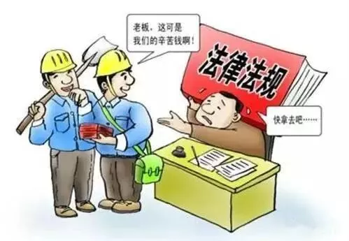 遭遇欠薪，不知如何维权？农民工讨薪法律援助怎么申请？