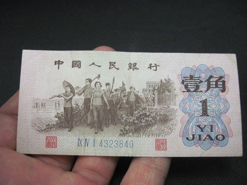 一刀1角530万,三版1角纸币有4种,其中3种单张就几千上万