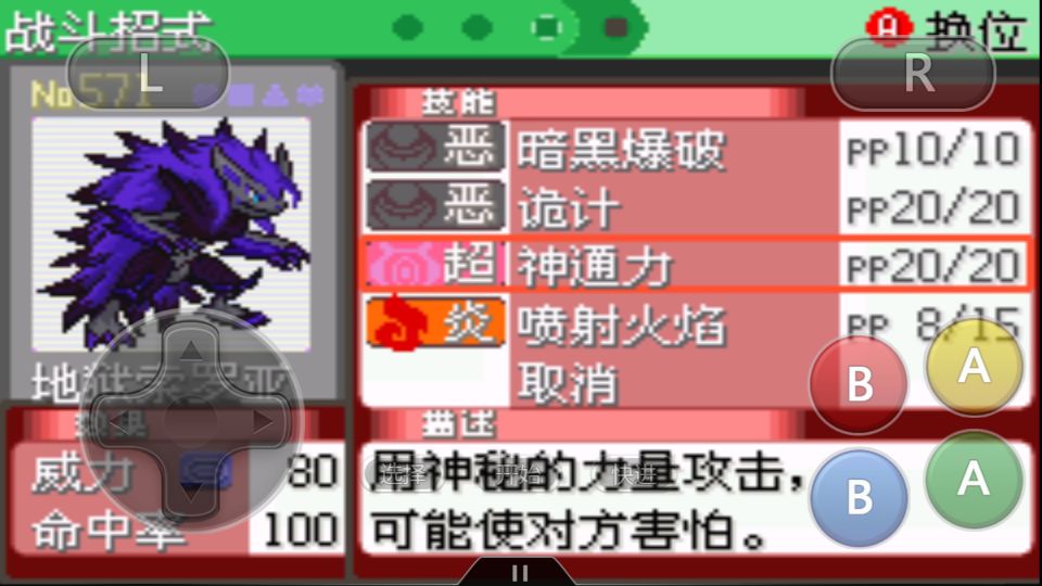 口袋妖怪：神秘的黑色的狐狸！恶系宝可梦的巅峰，地狱索罗亚克