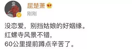 昨天罗志祥救了屈楚萧，今天屈楚萧又来救罗志祥了