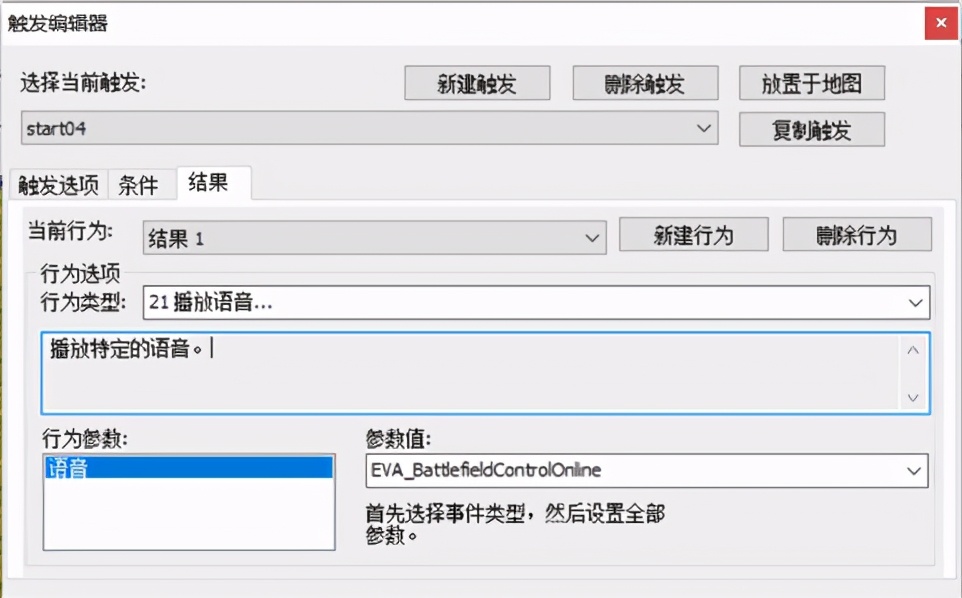 红色警戒2自制的单人任务如何才能更像官方任务