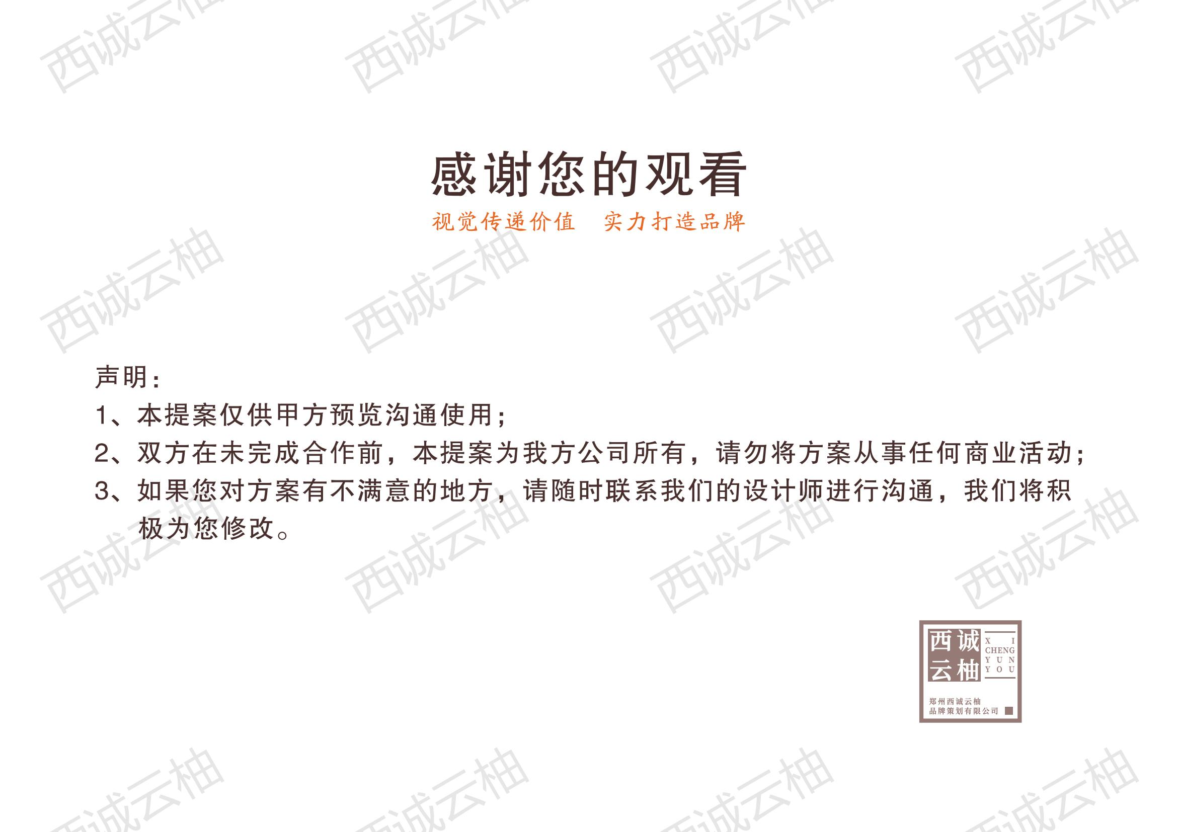 西诚云柚丨力鸿装饰品牌标志（LOGO）设计