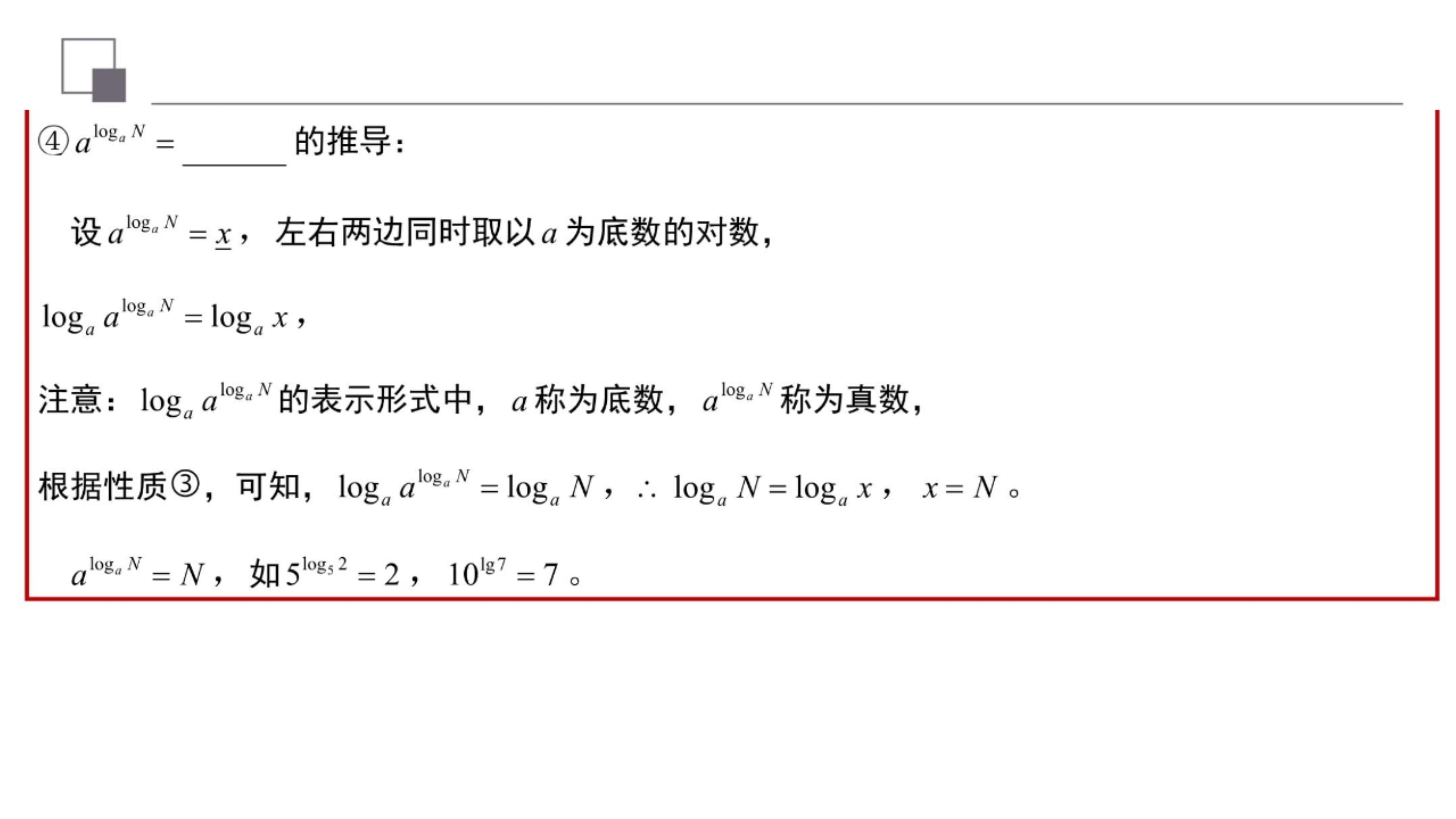 ln运算法则(ln运算法则)