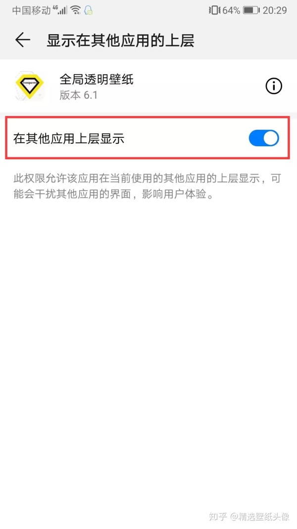 修改微信主题皮肤，动态发射爱心效果，超好玩