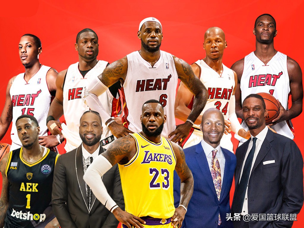 NBA2013年总冠军的热火队成员，他们现在都在哪儿？