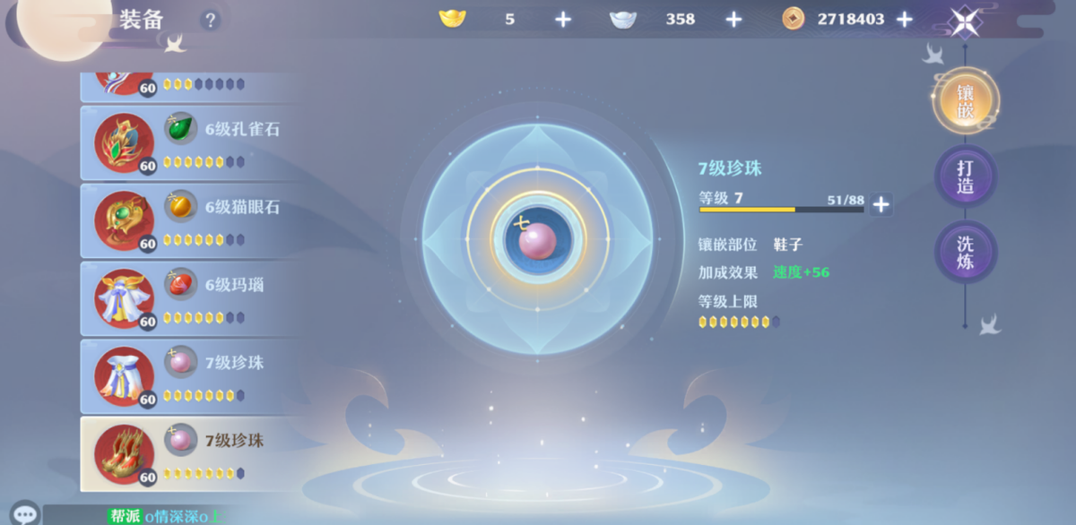 能封能辅的全能逍遥仙！《梦幻新诛仙》合欢门派养成攻略