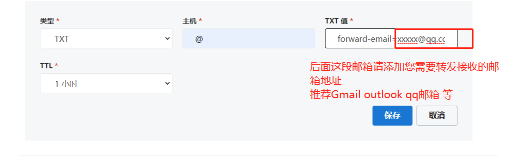 用域名邮箱如何批量注册TIKTOK（ForwardMail篇）