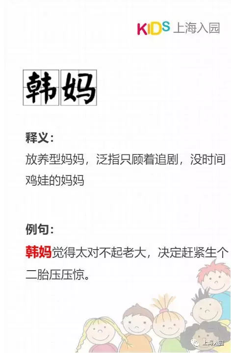 魔都家长有多野，这篇鸡娃黑话指南看完哈哈哈哈哈，笑到头掉