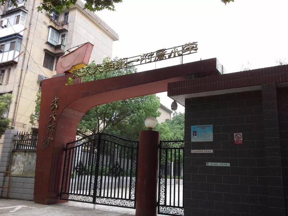 武汉人挤破头都想进的十七所小学