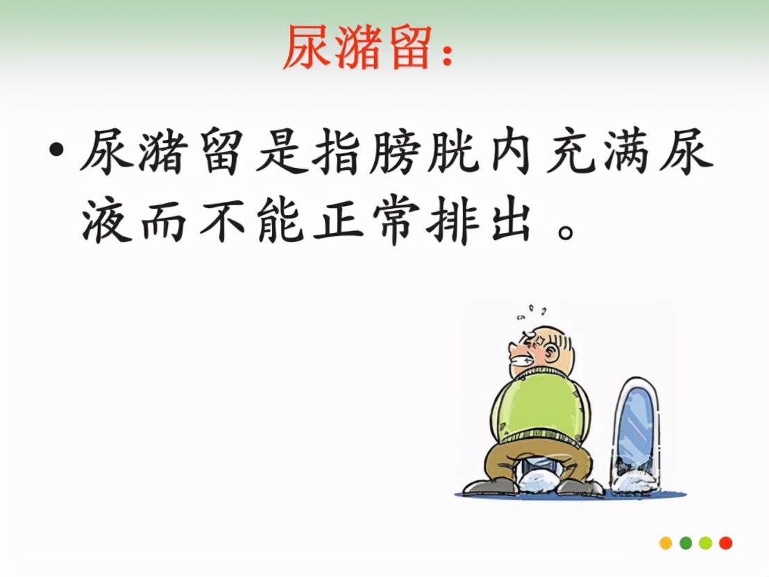 像尿潴留,膀胱结石,上尿路积水等症状就需要通过手术进行治疗了