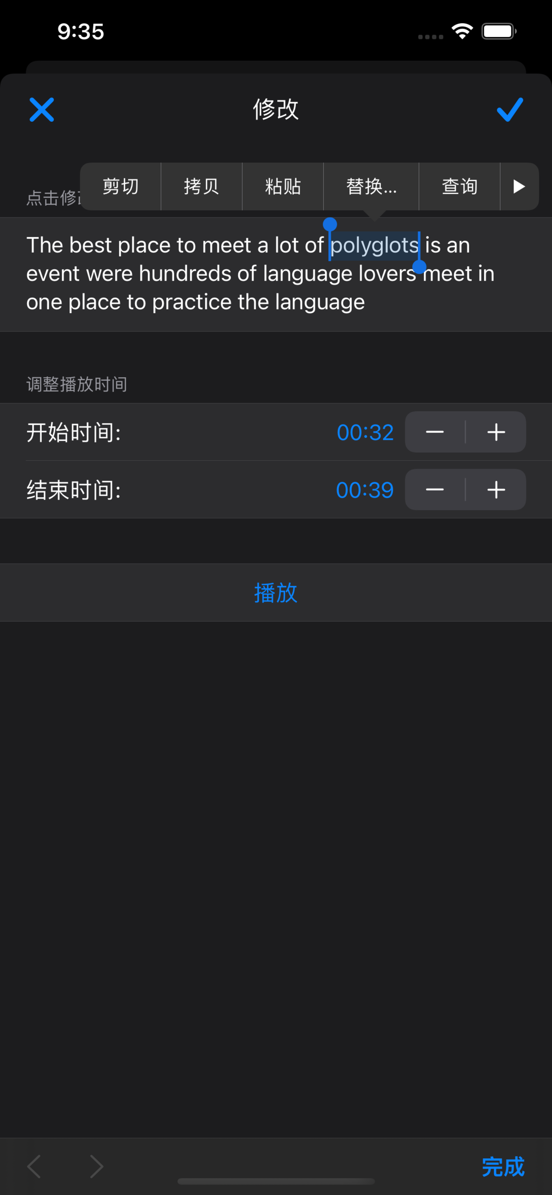我是如何利用APP提高英语听力 - 一款能自动断句的播放器