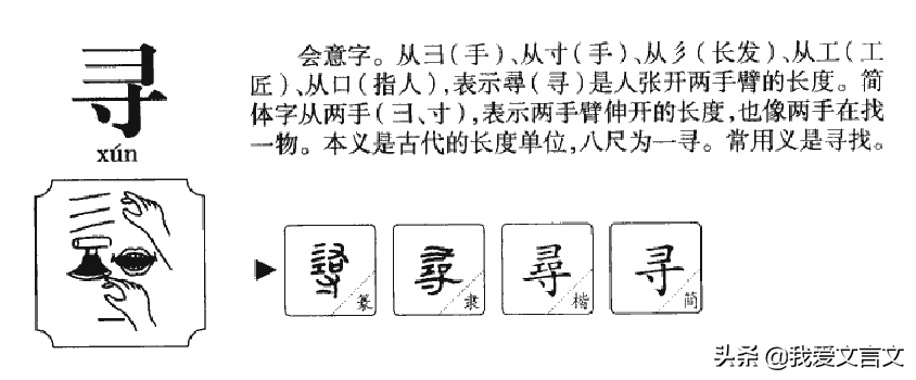 经典文言文赏析 | 黄耳传书