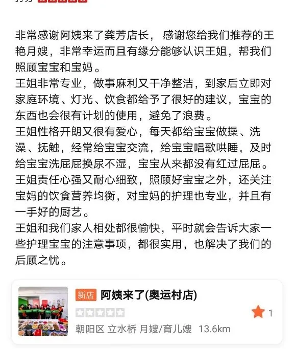 她是家政圈里的真红娘,也是客户家里的大管家