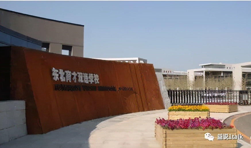 东北育才双语初中全角度，多方位解读